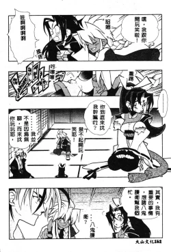 Page 161 of Fuusatsu Hyakke