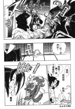 Page 163 of Fuusatsu Hyakke