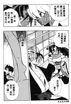 Page 169 of Fuusatsu Hyakke