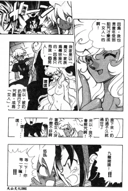 Page 180 of Fuusatsu Hyakke