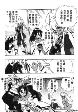 Page 181 of Fuusatsu Hyakke