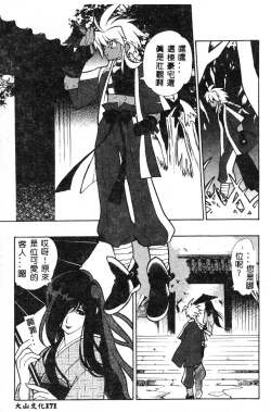 Page 184 of Fuusatsu Hyakke