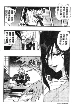 Page 185 of Fuusatsu Hyakke