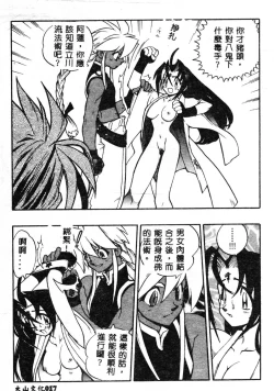 Page 18 of Fuusatsu Hyakke