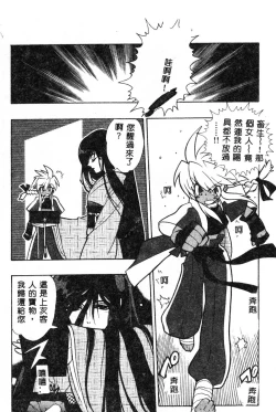 Page 190 of Fuusatsu Hyakke