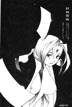 Page 209 of Fuusatsu Hyakke