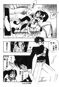 Page 33 of Fuusatsu Hyakke