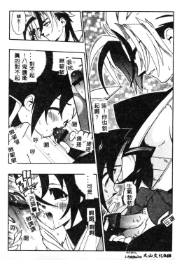 Page 49 of Fuusatsu Hyakke