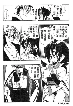 Page 53 of Fuusatsu Hyakke