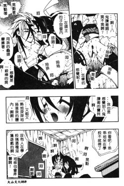 Page 60 of Fuusatsu Hyakke