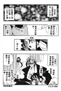 Page 65 of Fuusatsu Hyakke