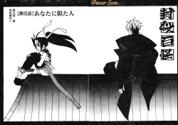 Page 83 of Fuusatsu Hyakke