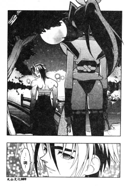 Page 89 of Fuusatsu Hyakke