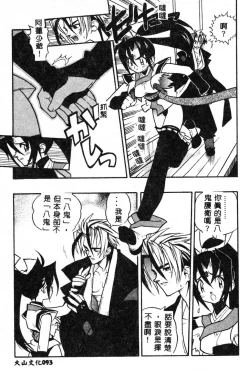 Page 93 of Fuusatsu Hyakke