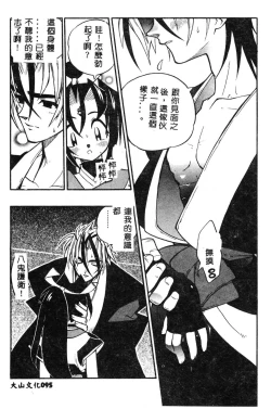 Page 95 of Fuusatsu Hyakke