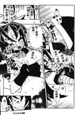 Page 99 of Fuusatsu Hyakke