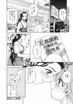 Page 102 of COMIC Megastore H 2002-11