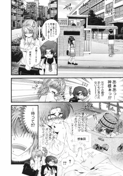 Page 108 of COMIC Megastore H 2002-11