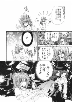 Page 110 of COMIC Megastore H 2002-11