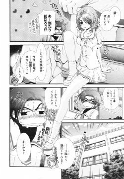 Page 112 of COMIC Megastore H 2002-11