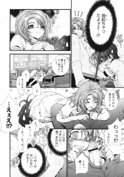 Page 116 of COMIC Megastore H 2002-11