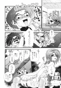 Page 118 of COMIC Megastore H 2002-11