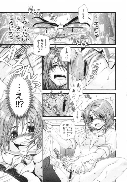 Page 119 of COMIC Megastore H 2002-11