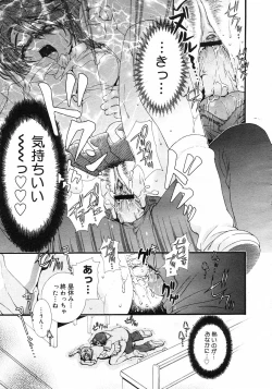 Page 121 of COMIC Megastore H 2002-11