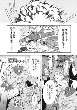 Page 126 of COMIC Megastore H 2002-11