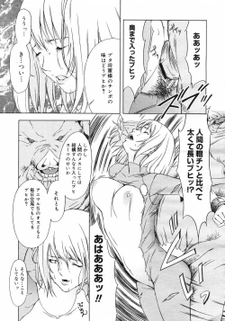 Page 133 of COMIC Megastore H 2002-11