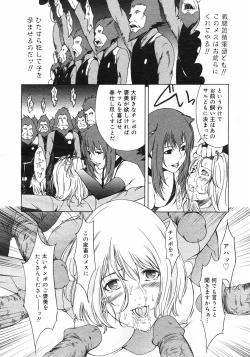 Page 138 of COMIC Megastore H 2002-11