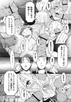 Page 140 of COMIC Megastore H 2002-11