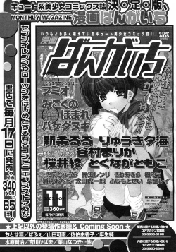 Page 141 of COMIC Megastore H 2002-11