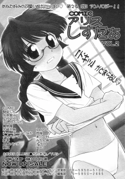 Page 142 of COMIC Megastore H 2002-11