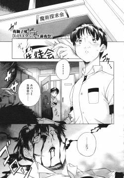 Page 143 of COMIC Megastore H 2002-11