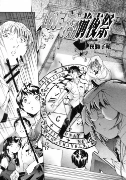 Page 144 of COMIC Megastore H 2002-11