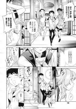 Page 148 of COMIC Megastore H 2002-11