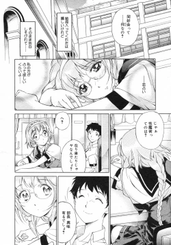 Page 150 of COMIC Megastore H 2002-11