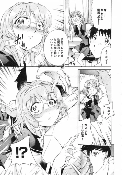 Page 151 of COMIC Megastore H 2002-11