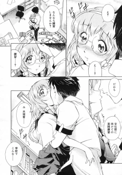 Page 152 of COMIC Megastore H 2002-11