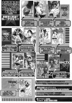 Page 163 of COMIC Megastore H 2002-11