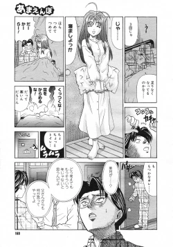 Page 169 of COMIC Megastore H 2002-11