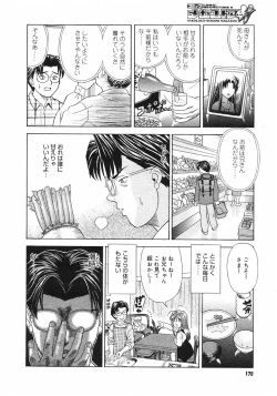 Page 170 of COMIC Megastore H 2002-11