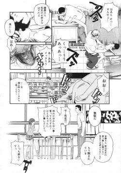 Page 189 of COMIC Megastore H 2002-11