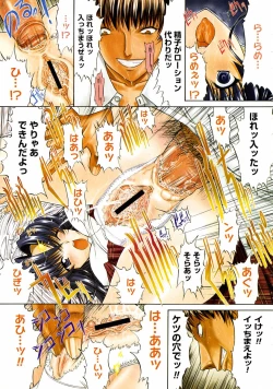 Page 18 of COMIC Megastore H 2002-11