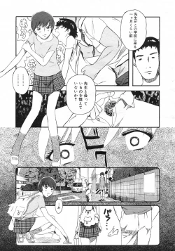 Page 190 of COMIC Megastore H 2002-11