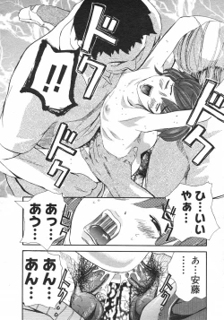 Page 203 of COMIC Megastore H 2002-11