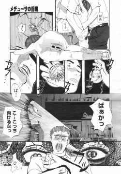 Page 204 of COMIC Megastore H 2002-11