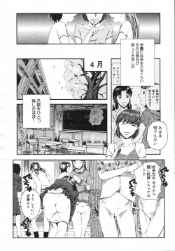 Page 207 of COMIC Megastore H 2002-11