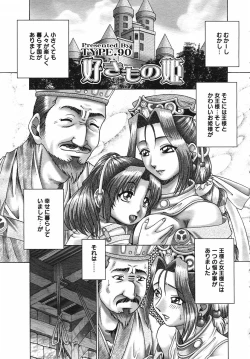 Page 20 of COMIC Megastore H 2002-11